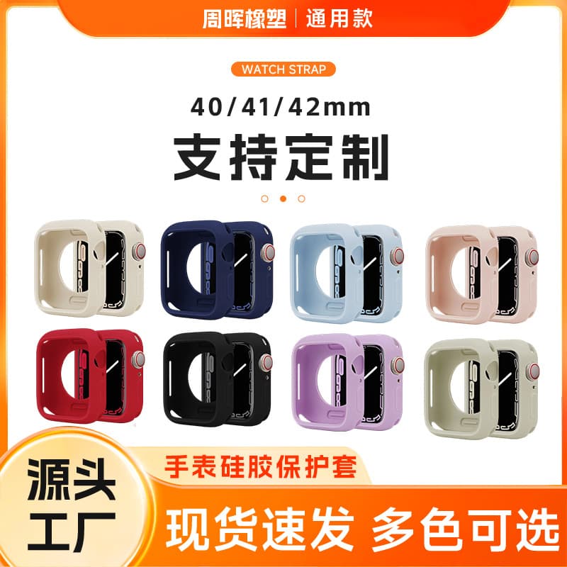 New model suitable for Apple watch anti-fall protective case, shell and film integrated smart watch silicone protective soft case wholesale