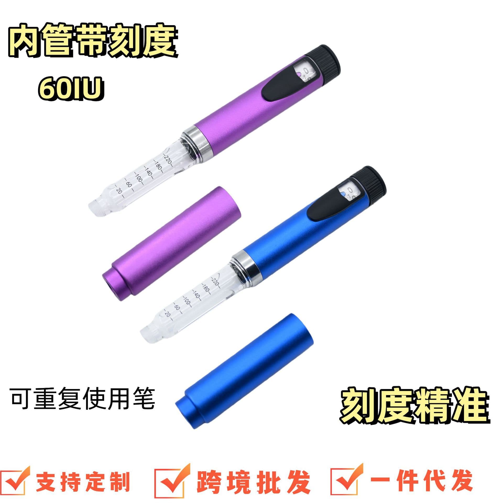 New Magic Pen Cartridge Bottle 3ML Empty Bottle with Scale 60IU for Cross-Border Wholesale