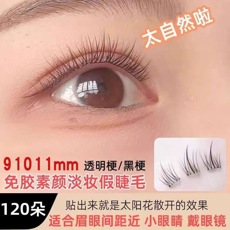 Glue-free self-adhesive fishtail fairy false eyelashes eyelashes book single cluster lazy man trilogy supernatural simulation soft