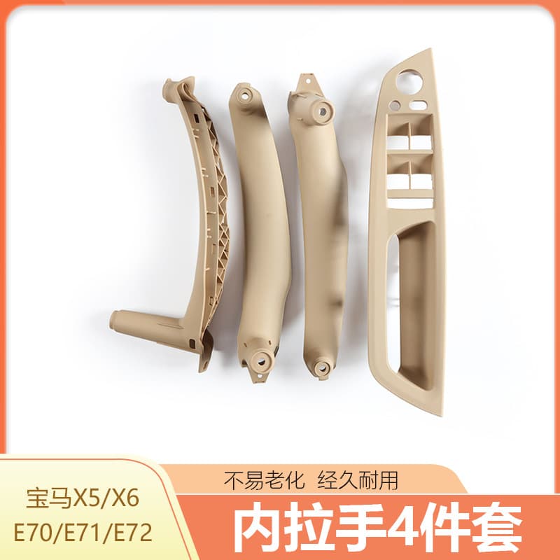 For BMW X5 X6 Door Inner Handle E70 E71 Door Inner Handle Armrest Bracket Handle Cover