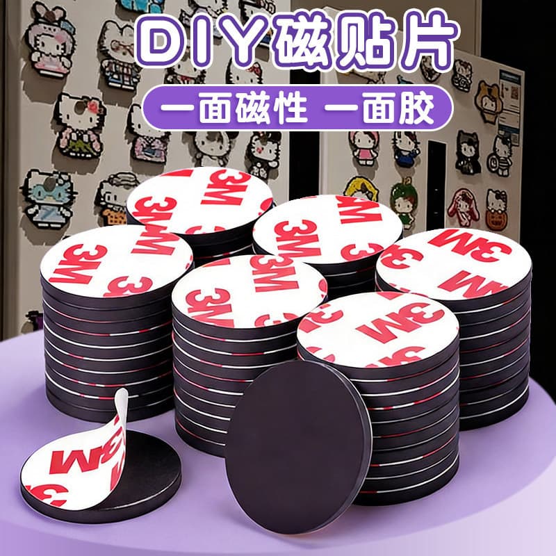 Fuse Bead Refrigerator Magnet Sticker Magnetic Wall Sticker Strip Teaching Aid Card Self-Adhesive Magnet
