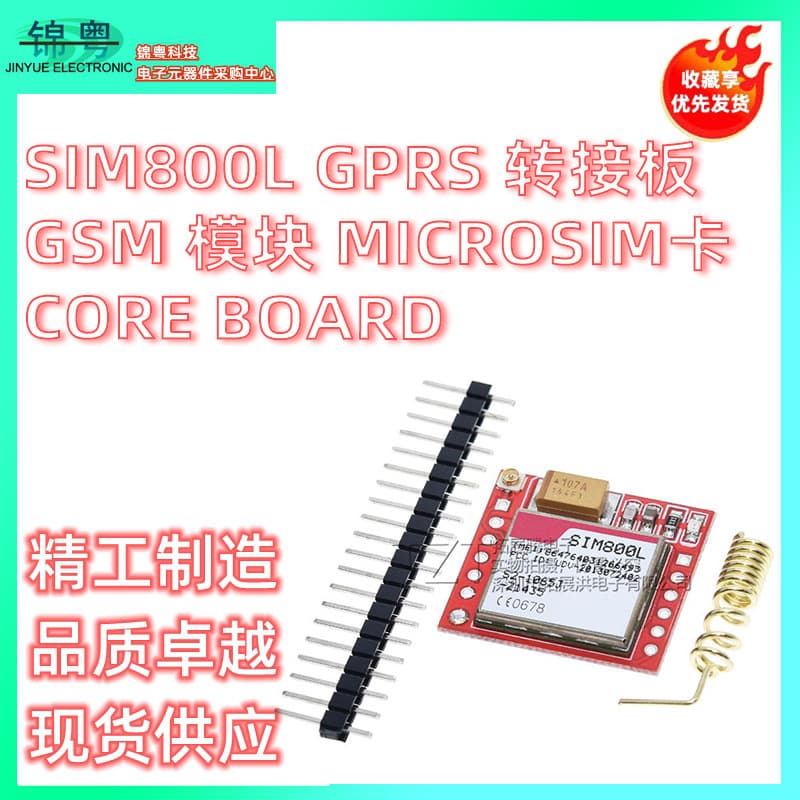 SIM800L GPRS Adapter Board GSM Module MicroSIM Card Core Board