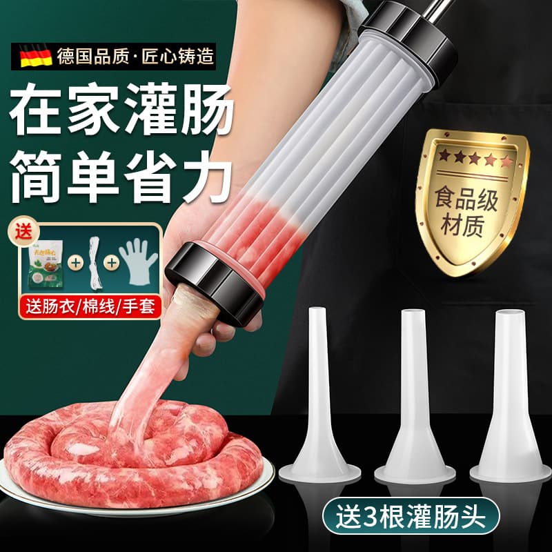 Sausage machine household manual sausage machine sausage machine tank sausage casing filling sausage tool sausage artifact