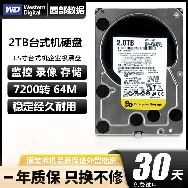 WD Western Digital 2TB Desktop PC Mechanical Hard Drive SATA 3.5-inch Enterprise Black for Surveillance Support