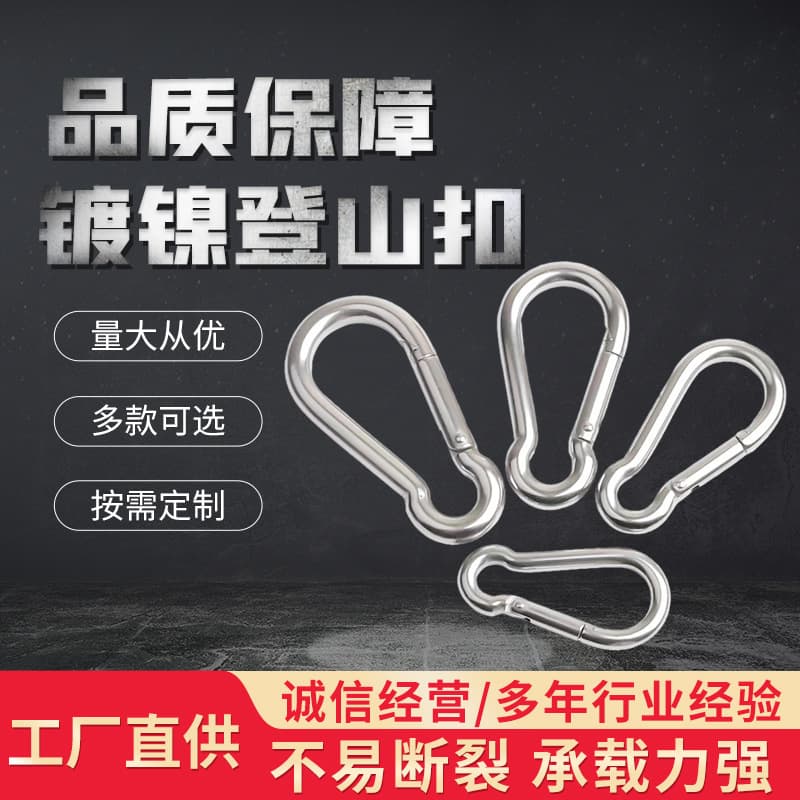Nickel-plated iron outdoor spring buckles, clips, locks, water bottle key rings, hanging buckles, dog clips, safety buckles, gourd buckles, climbing carabiners.
