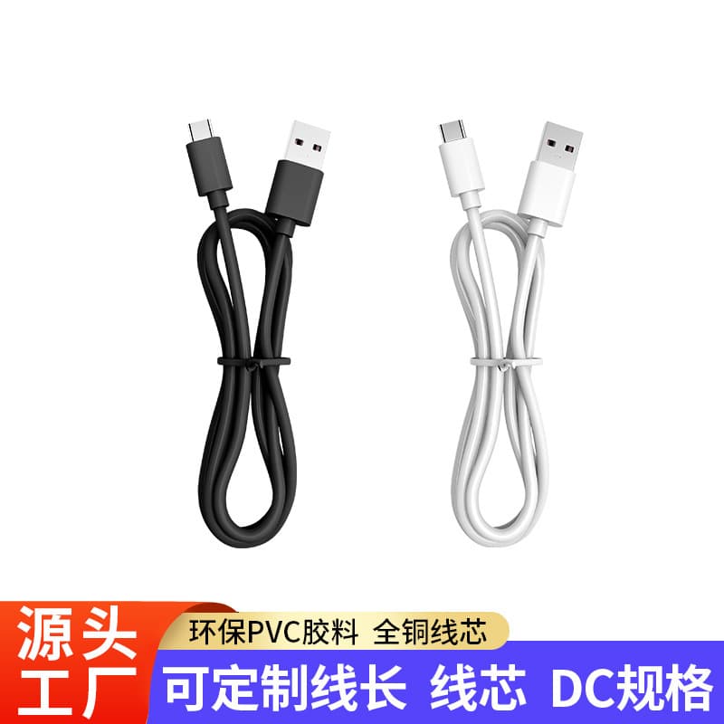 USB to Type-C fast charging cable for Apple phones, humidifiers, fill lights, and device-compatible data cable