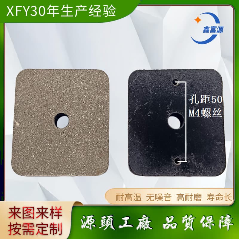 QZD-50/70/80 Hydraulic Brake Brake Pad Asbestos-Free High Wear-Resistant Friction Plate