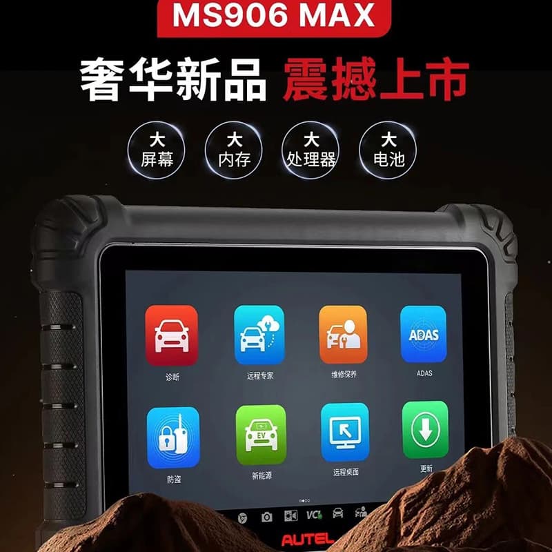 Autel New MS906 MAX Car Diagnostic Scanner 10-inch Large Screen OBD Diagnostic Tool Chinese