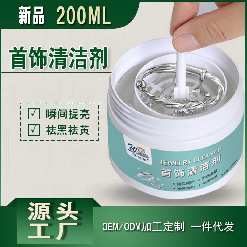 Basket-style Silver Cleaning Solution for Jewelry, Silver Necklace Cleaner, Deoxidizing Agent, Earring Care