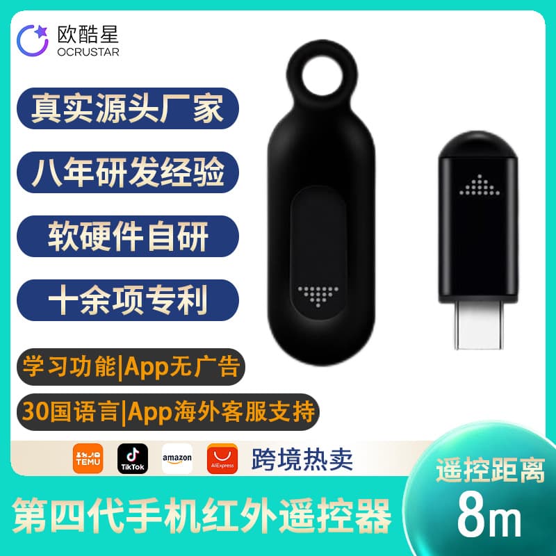 4th Generation Old Model Capsule Phone Smart Remote Universal TV Remote with Infrared Emitter