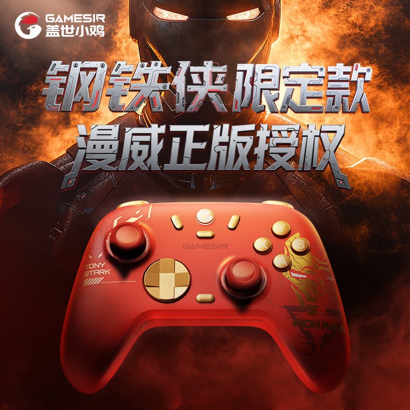 Furious Chick Venus 2 Iron Man co-branded handle Marvel authorized wireless game pc computer steam bluetooth