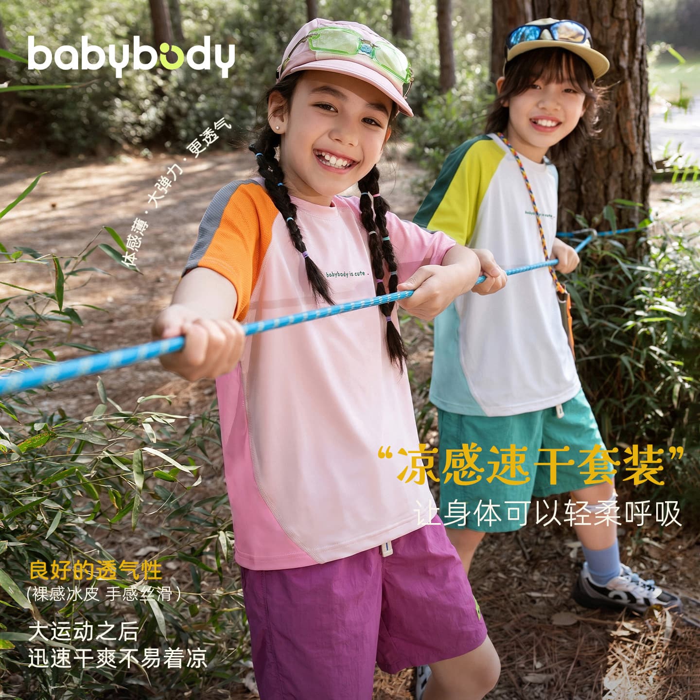 Babybody Children's Summer Set for Girls 2026 New Boys' Short-Sleeve T-Shirt Outdoor Cool Quick-Dry Shorts