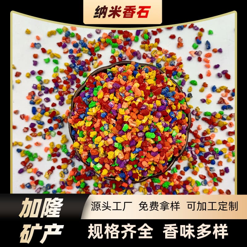 Nano Scented Stone Sachet Fillings, Odor Removal Long-lasting Fragrance Spices, Plant-dyed Corn Cob Granules Factory Wholesale