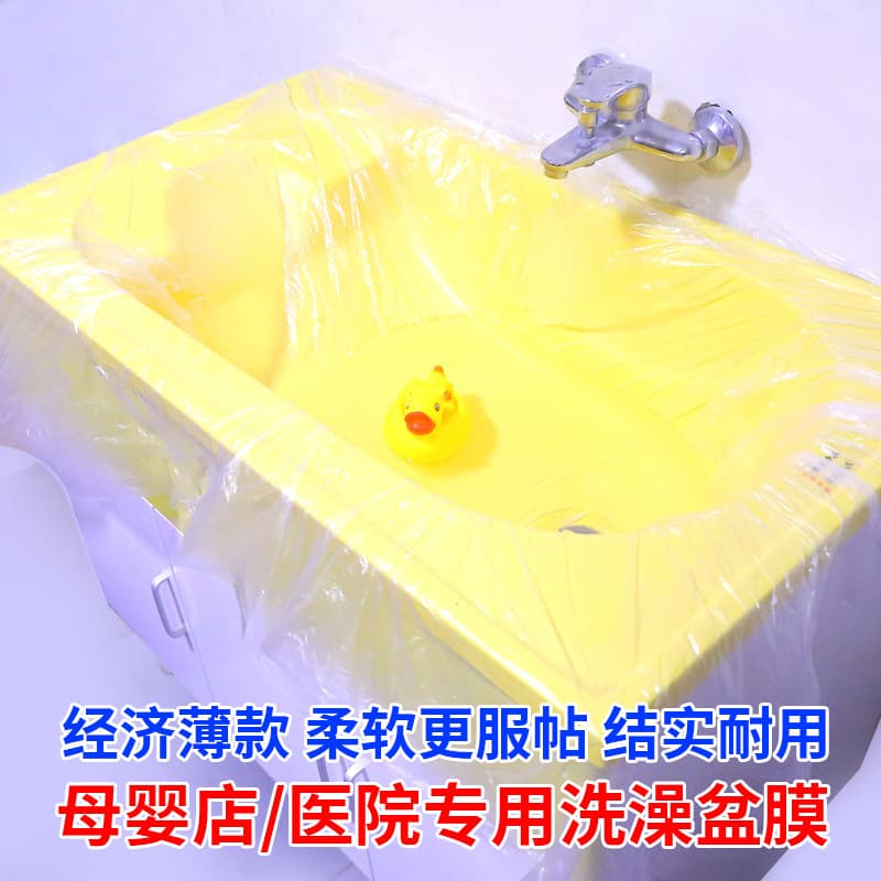 Disposable Baby Bathtub Liner, Hospital Plastic Film for Infant Bath Tub, Disposable Bath Film
