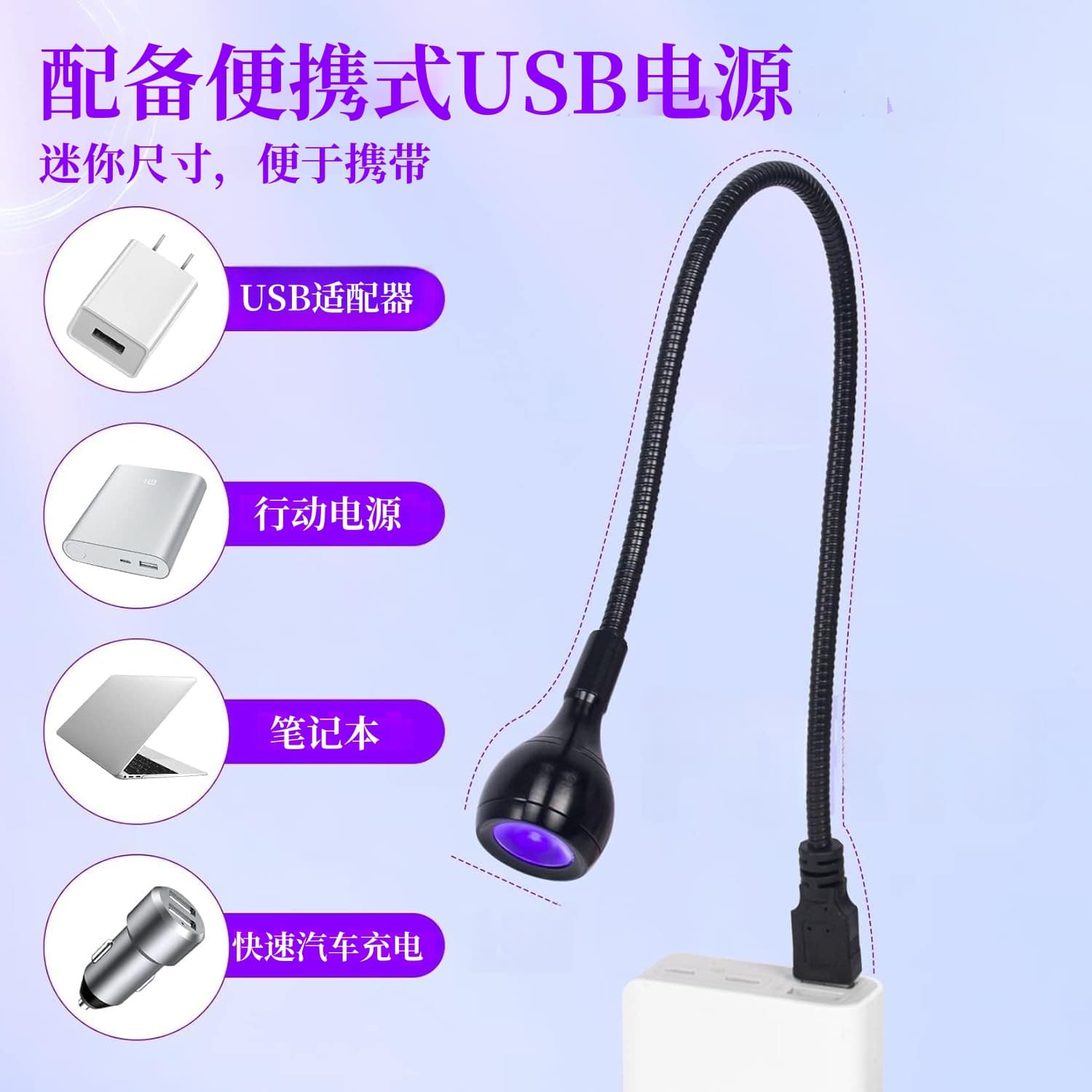 USB Nail Lamp Gooseneck Linear Lamp Adjustable UV Curing Lamp Purple Light Quick Dry 395 Nail Lamp