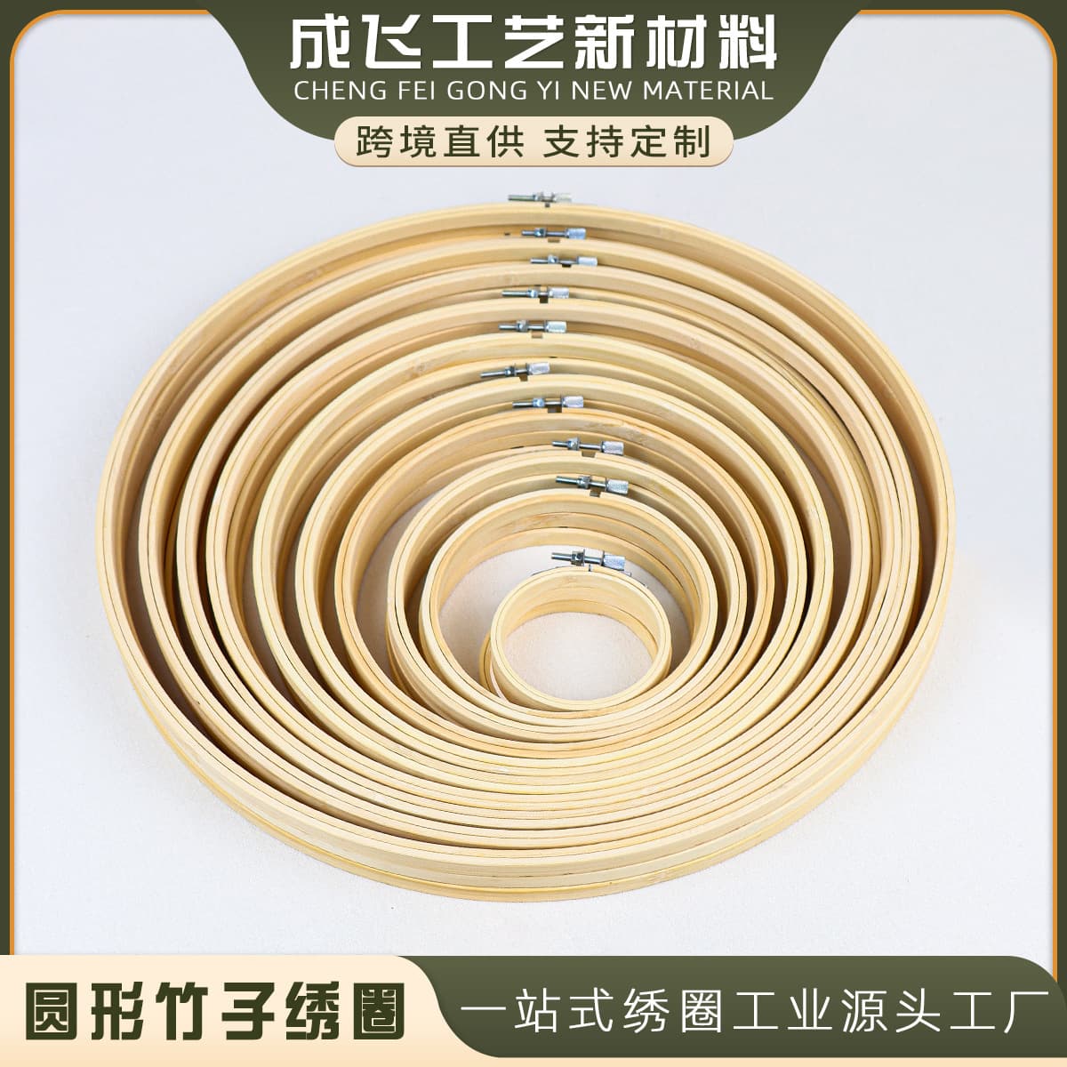 Adjustable Bamboo Embroidery Frame New Style Cross Stitch Circle Tool Flower Embroidery Circle Handmade Craft Supplies