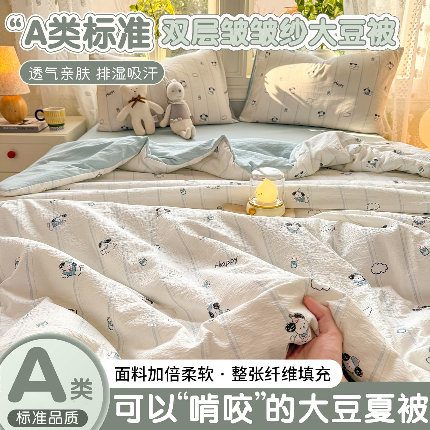 Summer cool quilt type A soybean summer cool quilt bubble cotton printed summer quilt four-piece set three-piece set machine washable quilt