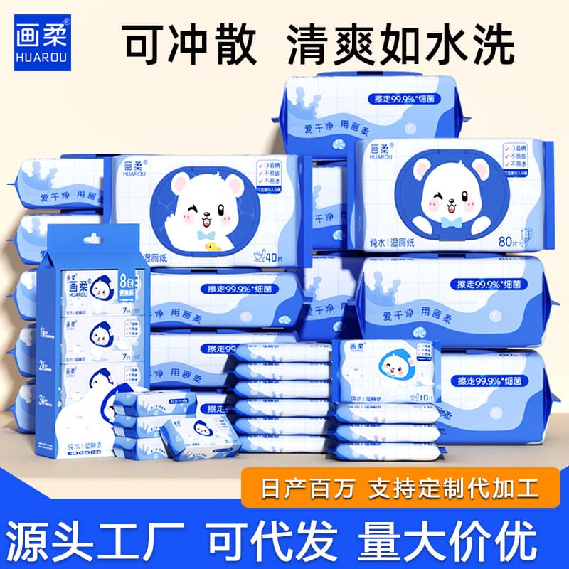 Huarou Pure Water Moist Toilet Wipes, Flushable, Clean Wet Wipes for Personal Care, Toilet Hygiene Wet Wipes Wholesale