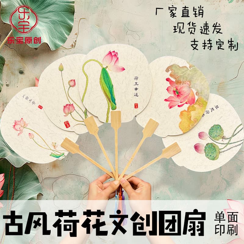 Lotus fan ancient calligraphy creative fan blank lacquer fan national style thickened lotus fan traditional Chinese painting creative fan