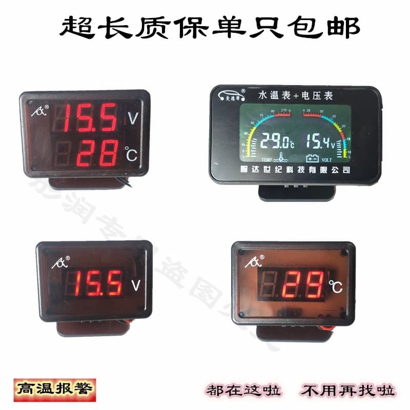 Truck water temperature gauge, automotive engineering vehicle 12V24V universal modification LCD digital voltage two-in-one vehicle instrument