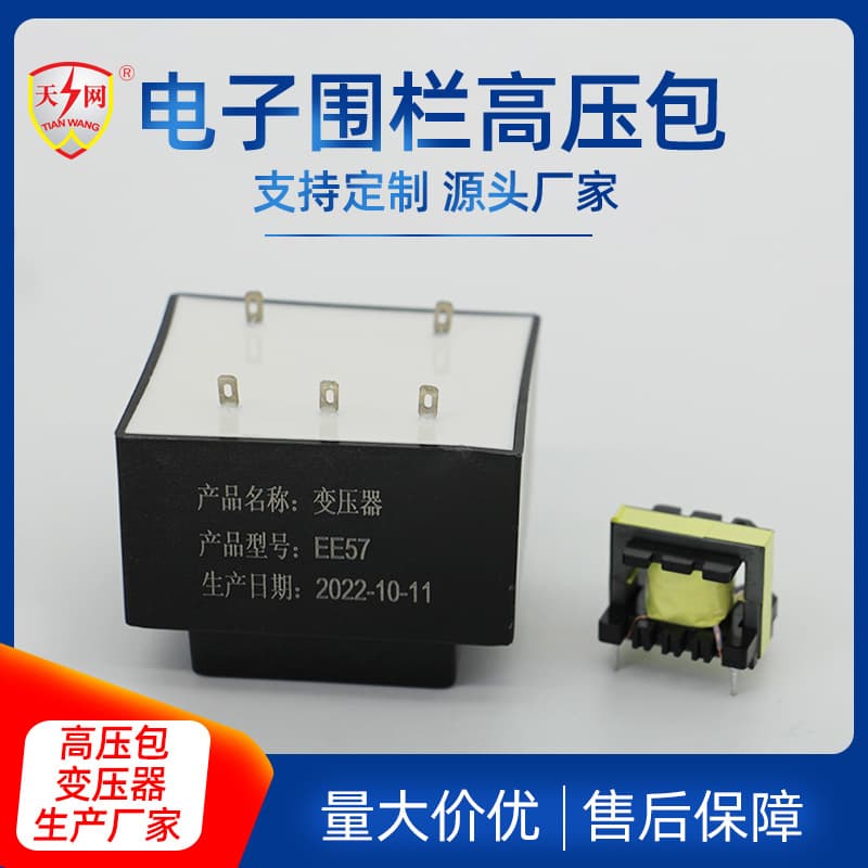 Livestock School Security High-Voltage Pulse Electronic Fence High-Voltage Pack Transformer Boost Module High-Frequency Boost