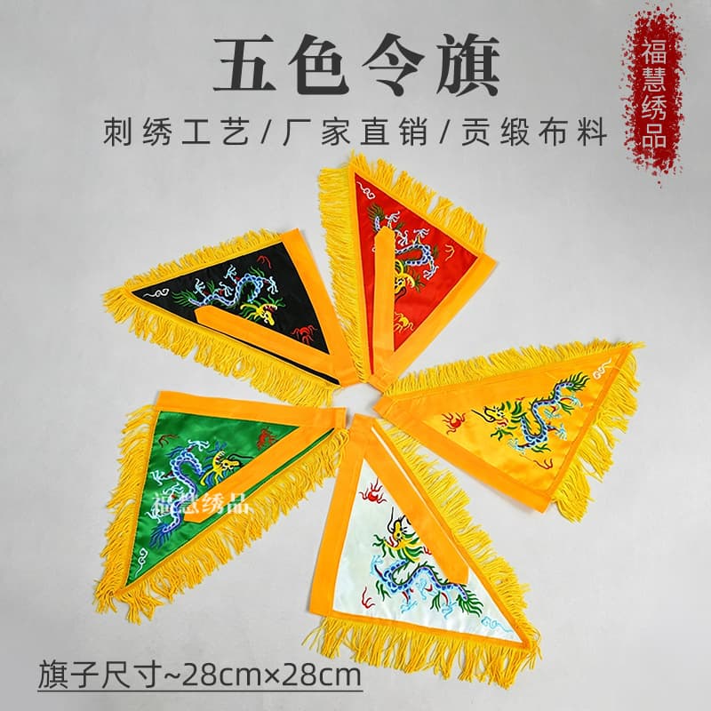 Double-sided satin embroidery five colors five dragons flag fairy family five directions five camps soldiers and horses high-end embroidery full set of ornaments