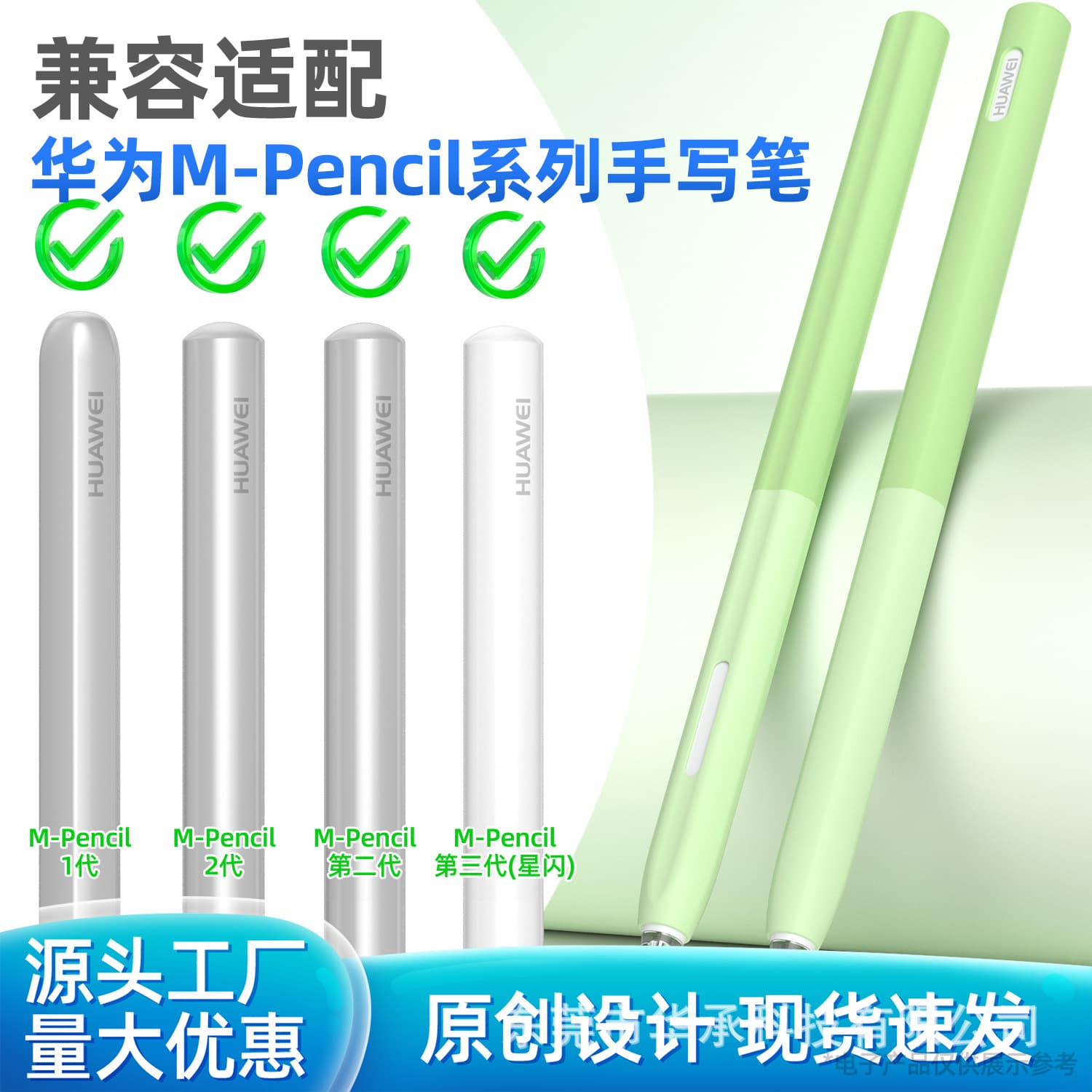 Protective Case for Huawei M-Pencil 3rd Gen Stylus, Compatible with Huawei 1st/2nd/Pro Gradient Color Pens