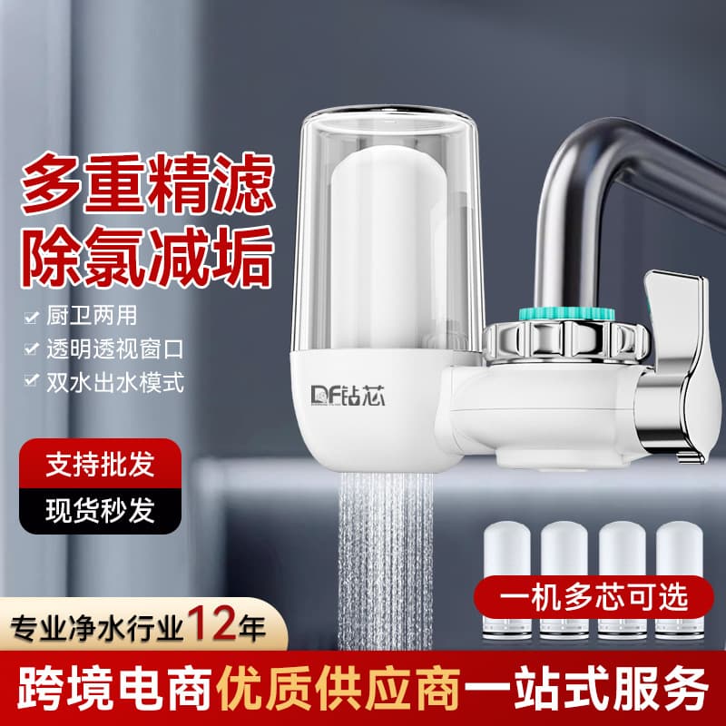 Faucet Water Filter, Kitchen Tap Water Filter for Direct Drinking, Single Outlet Ceramic Filter Cartridge Wholesale