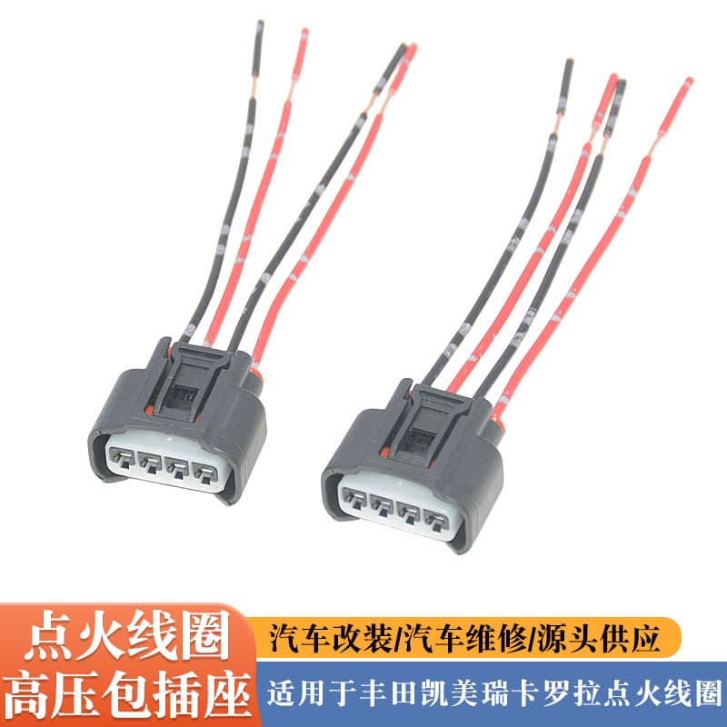 Suitable for Toyota Camry Corolla ignition coil high voltage package plug wiring harness socket ignition coil plug