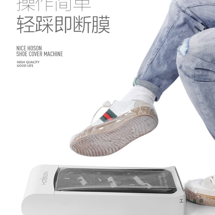 Smart shoe cover machine for home, automatic foot-operated electric shoe molding, fully automatic disposable shoe film machine, indoor entry shoe cover