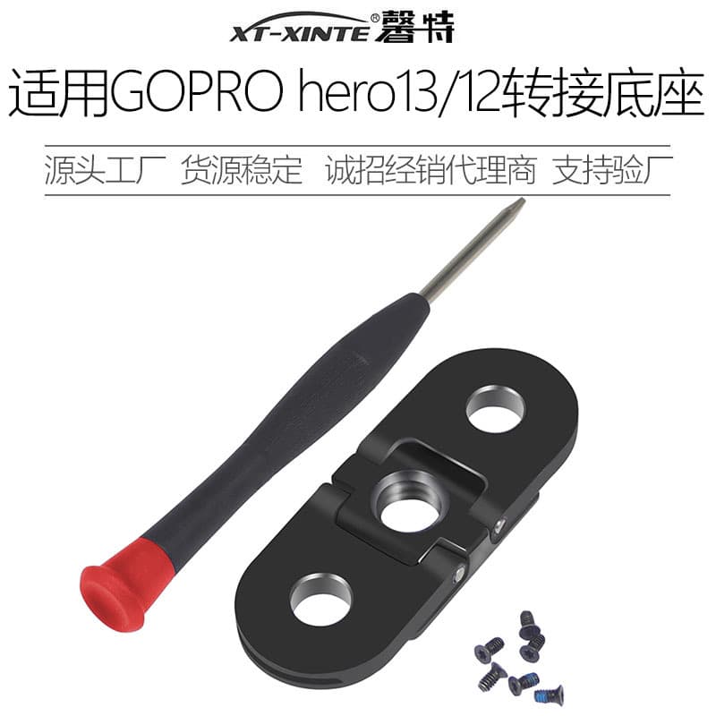 Metal Folding Magnetic Replacement Base Compatible with GOPRO Hero13/12 Camera Interface 1/4 Screw Hole Adapter