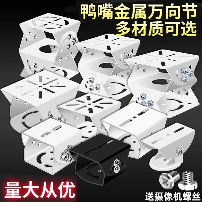 Stainless Steel Surveillance Bracket with Duckbill Camera Gun Mount Base, Outdoor Aluminum Alloy Universal Rust-Proof
