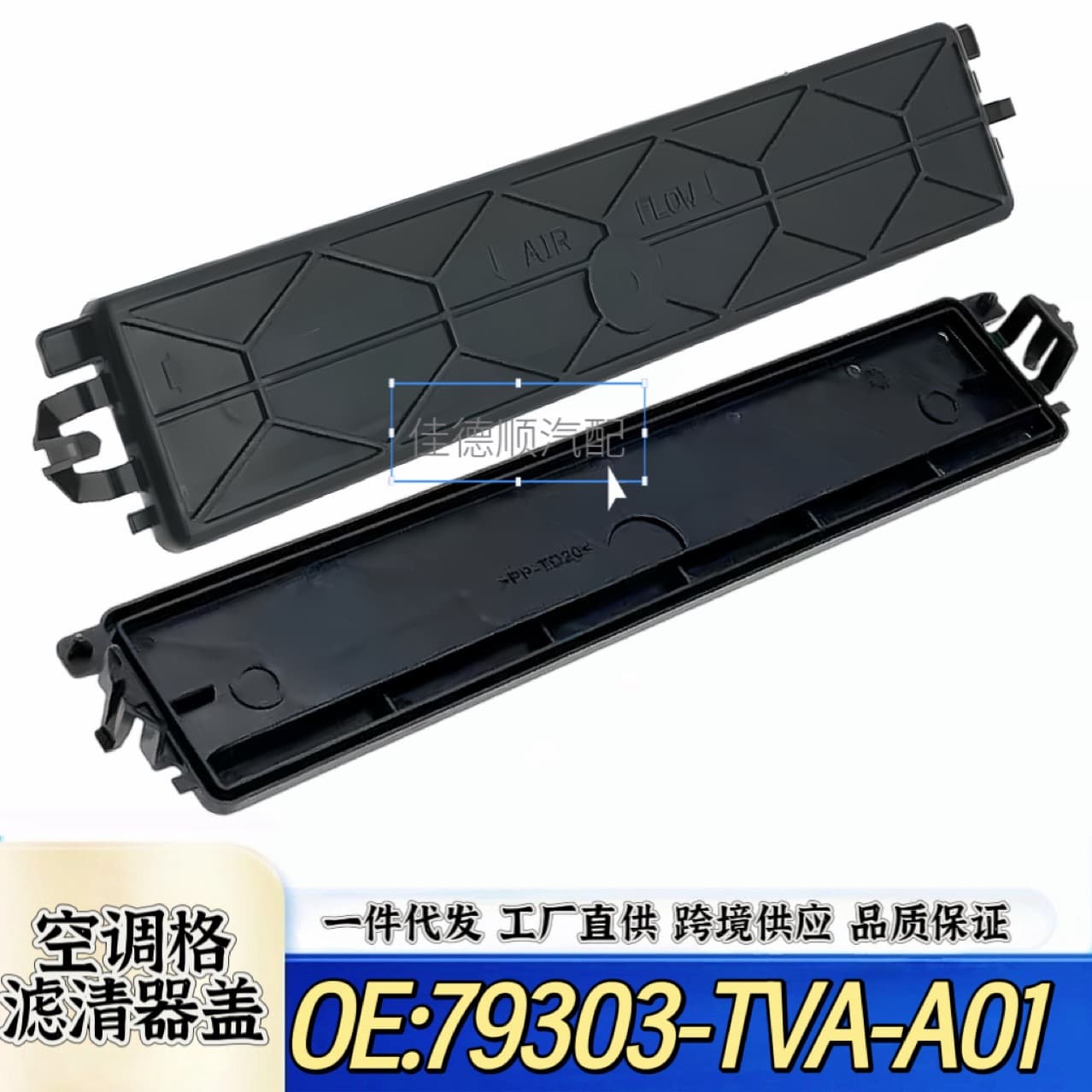 79303-TVA-A01 Compatible with 2019-2023 10th Gen Accord Air Conditioning Filter Cover, Filter Element Cover, AC Grid Cover
