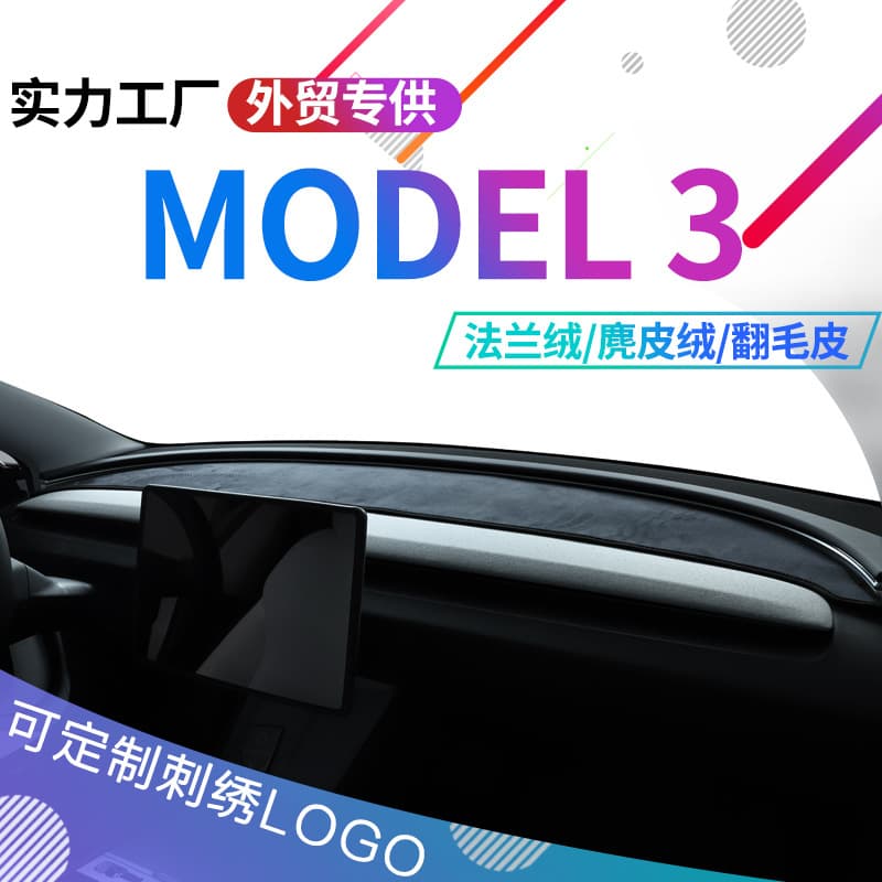 Dashboard Sunshade Mat for Tesla Model 3 2024 New Model, Flannel Suede Microfiber Leather Pad
