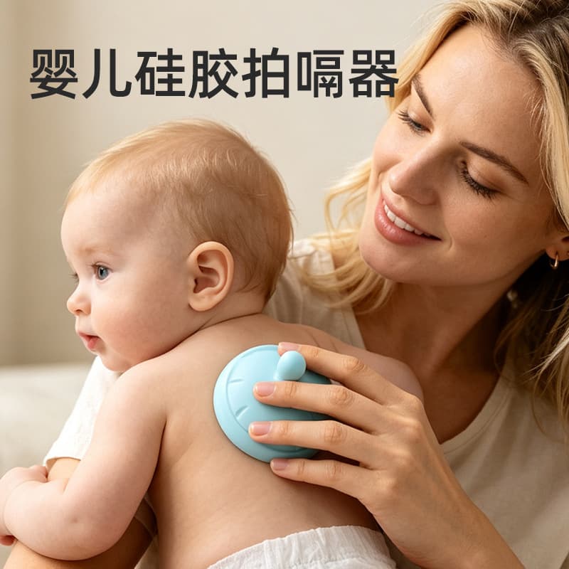 Cross-Border Baby Burp Helper, Anti-Spit-Up Anti-Gas, Silicone Baby Burp Tool Back Patting Aid, Mother and Baby Product