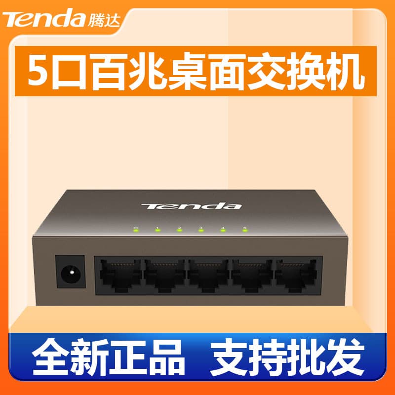 Tenda TEF1005D 5-Port Switch Metal Case Surveillance Network Switch Plug and Play