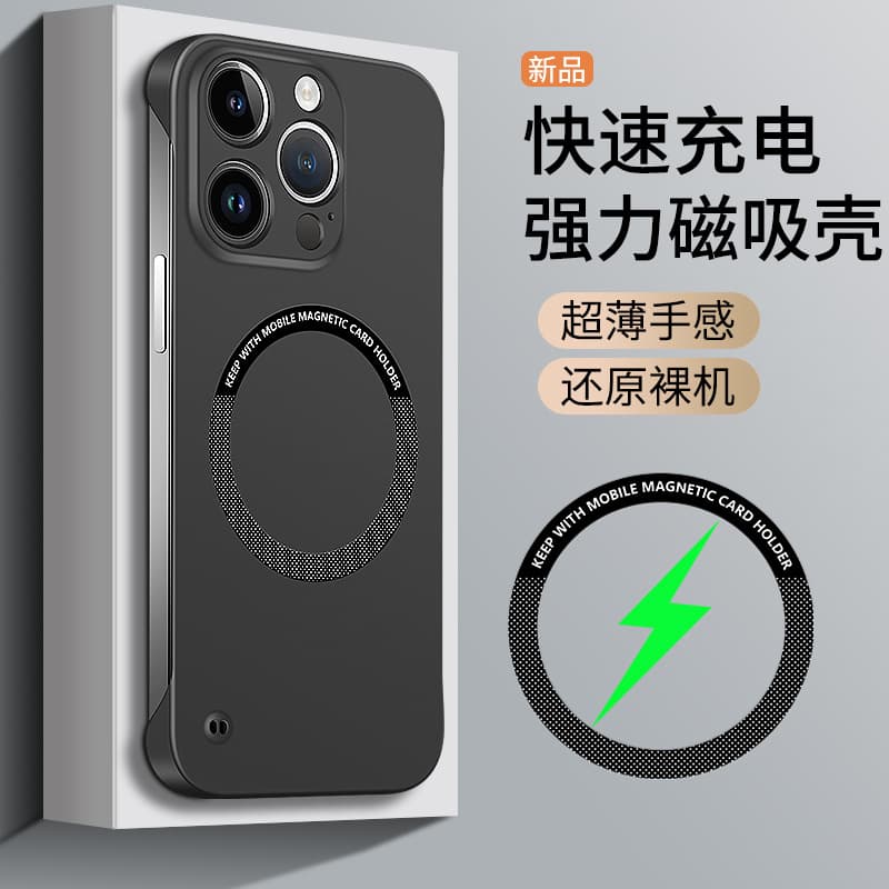 Suitable for iPhone17ProMax mobile phone case borderless Magsafe magnetic suction Apple 16 anti-fall 14 protection 13