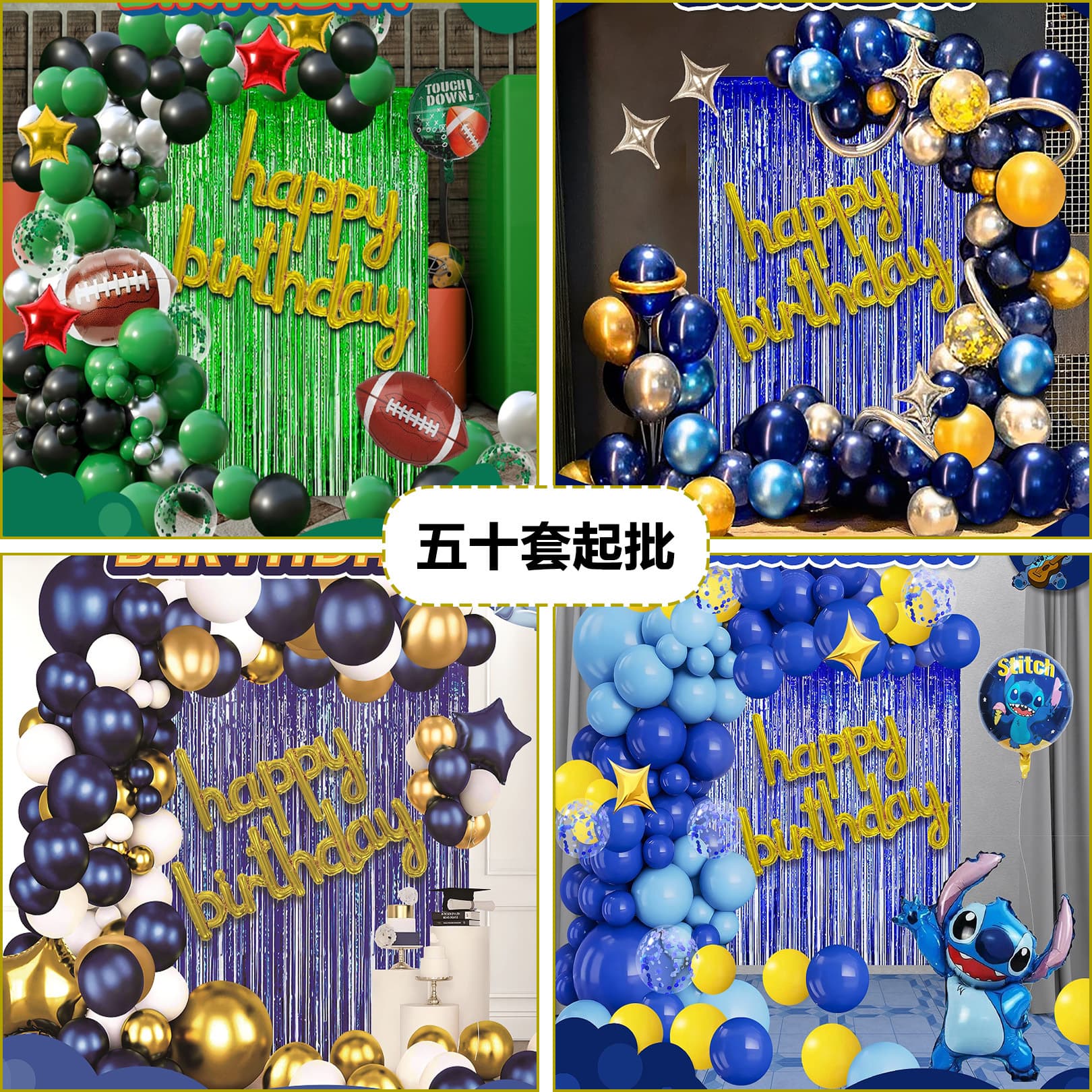 Set of Party Scene Supplies for Boys and Girls Ages 1-5