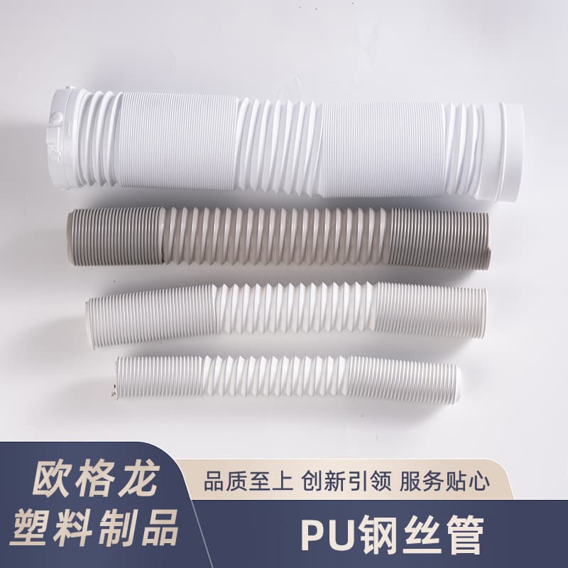 Factory Direct PU Corrugated Hose for Central Control Blow Molding, Industrial and Household Vacuum Cleaner Hose, Flexible Wear-Resistant Ribbed Expandable Tube