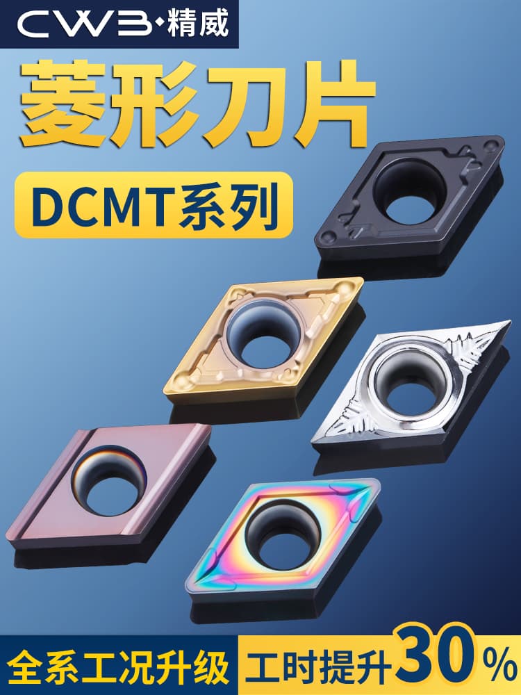 Rhombic CNC lathe tool tungsten steel insert blade DCMT11T304 external/internal turning tool alloy tip