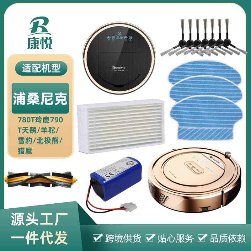 Proscenic Robot Vacuum 780T Linglu 790T Swan / Alpaca / Snow Leopard / Polar Bear / Falcon Filter Accessories