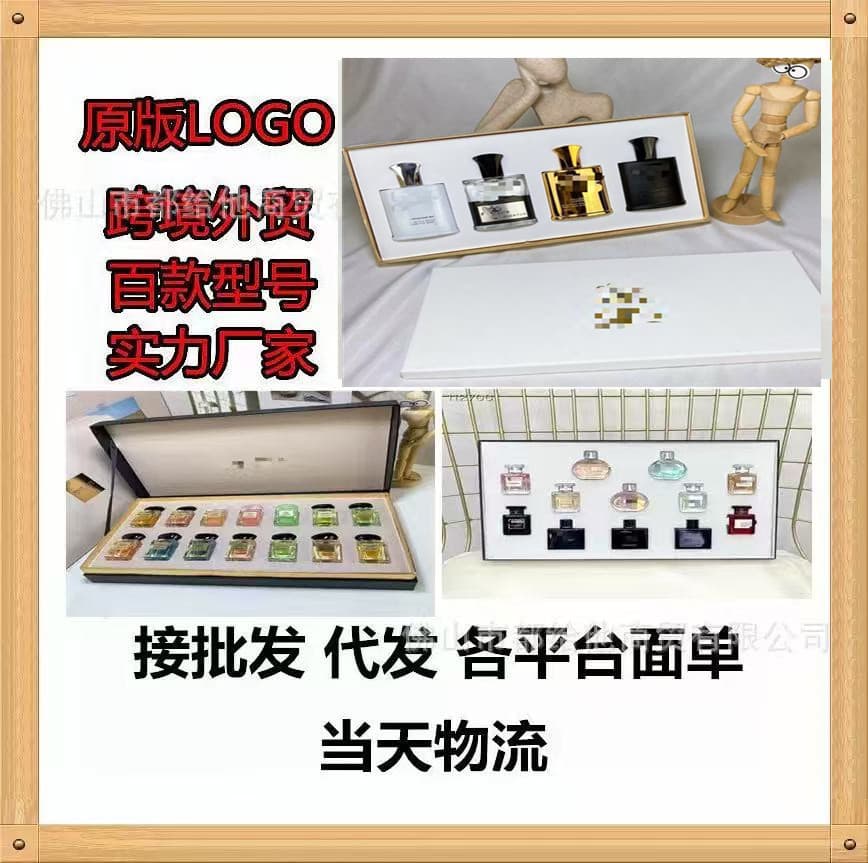 Cross-border foreign trade Vietnam Q version sample perfume set box 345-piece set 12-piece set with complete models for drop shipping