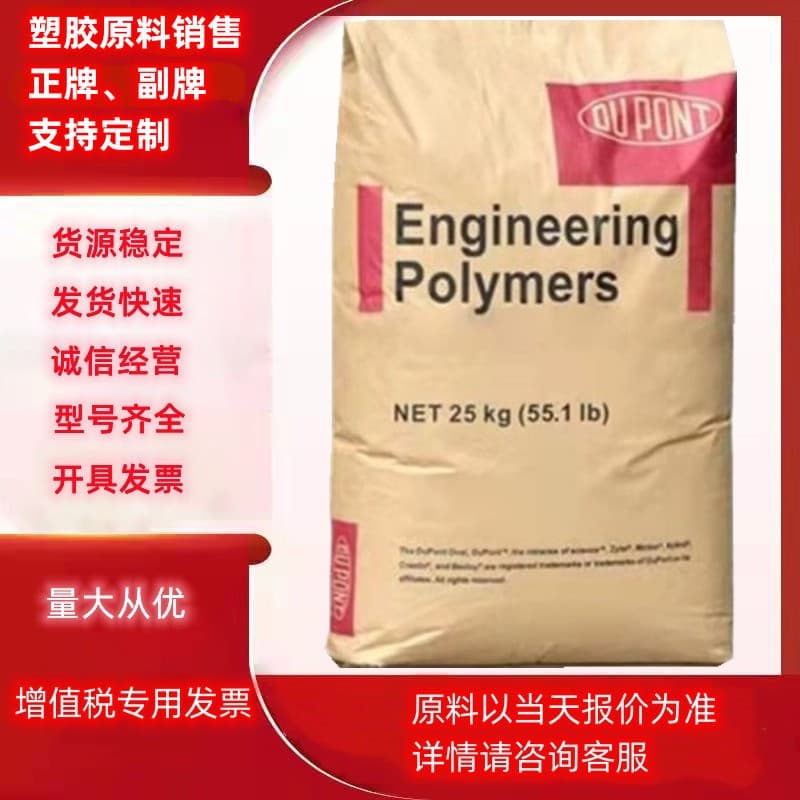 PPA DuPont USA HTNFR52G30NH HTN51G35HSL Reinforced Automotive Parts High-Temperature Resistant Nylon