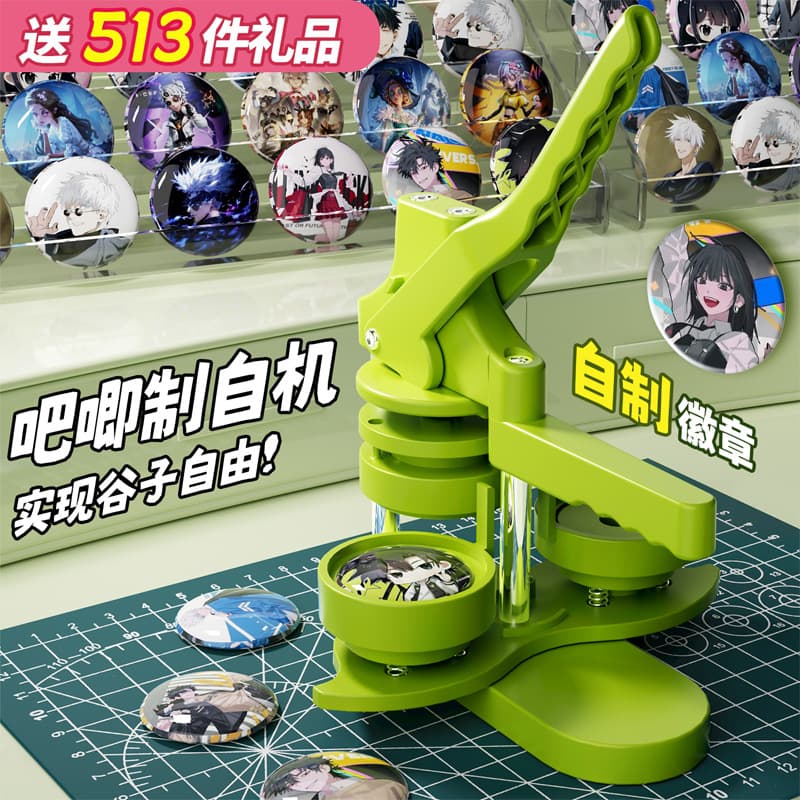 58MM Badge Button Maker DIY Pin Machine Tin Can Self-Made Anime Badge