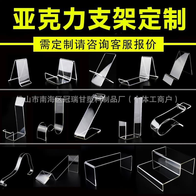 Custom transparent acrylic sheet bending and heat bending for U-shaped and L-shaped shoe racks, display stands, and bookshelves.