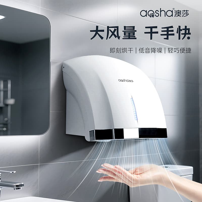 Aosa Automatic Hand Dryer with Sensor Function, Hand Dryer, Bathroom Hand Dryer, Small Hand Dryer