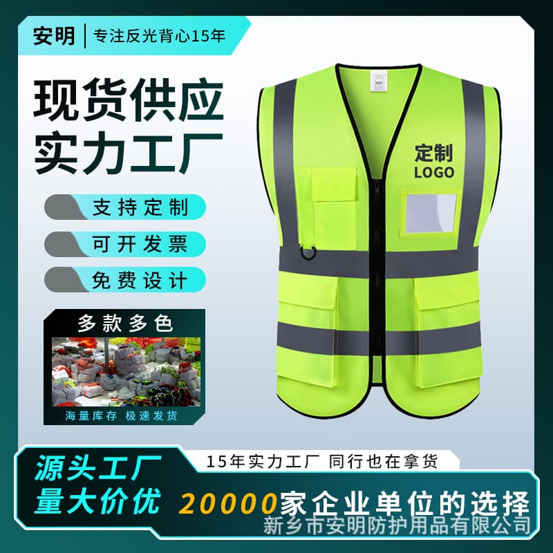 Reflective Safety Vest Yellow High Visibility Traffic Construction Work Safety Wear Cycling Reflective Clothing