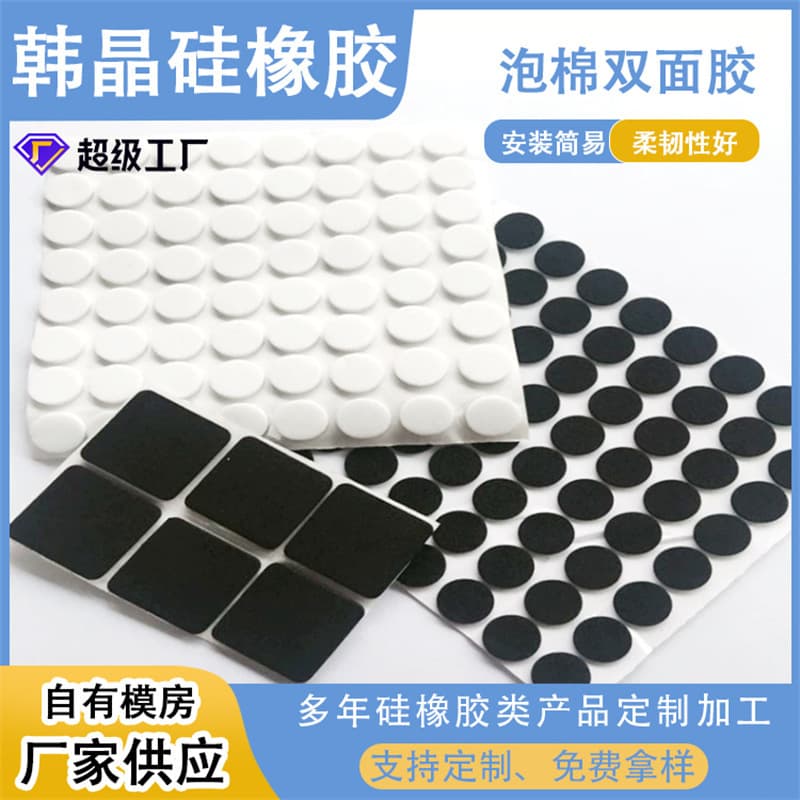 Single-Sided Adhesive Round Black Foam Tape White EVA Anti-Slip Pads 10*2 Available Rubber Gaskets Waterproof Back Adhesive