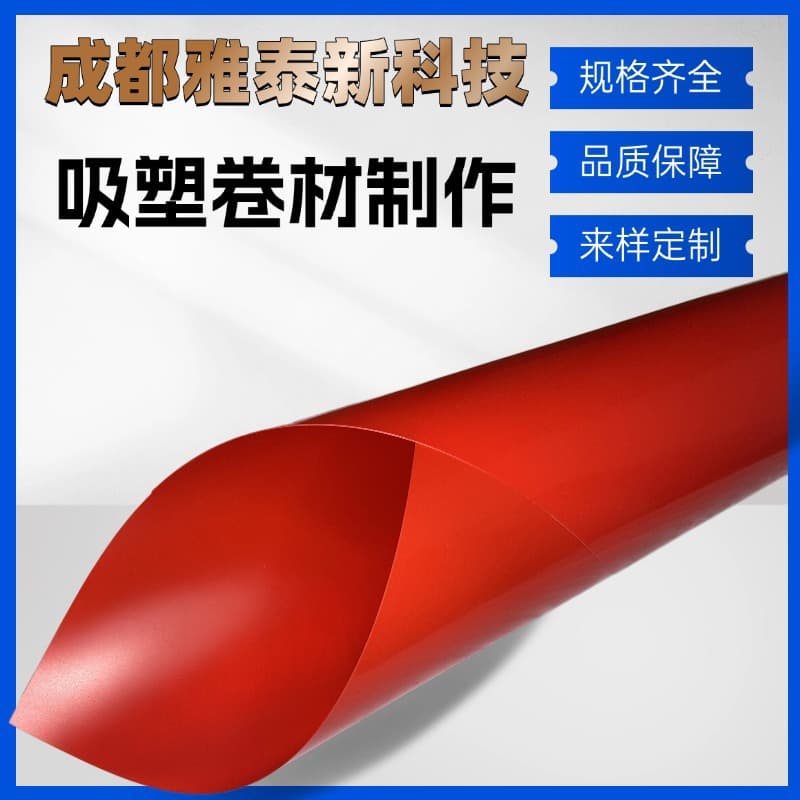 Custom PS vacuum forming coil material can be flocked or cloth-backed red black white matte coil plastic tray material custom