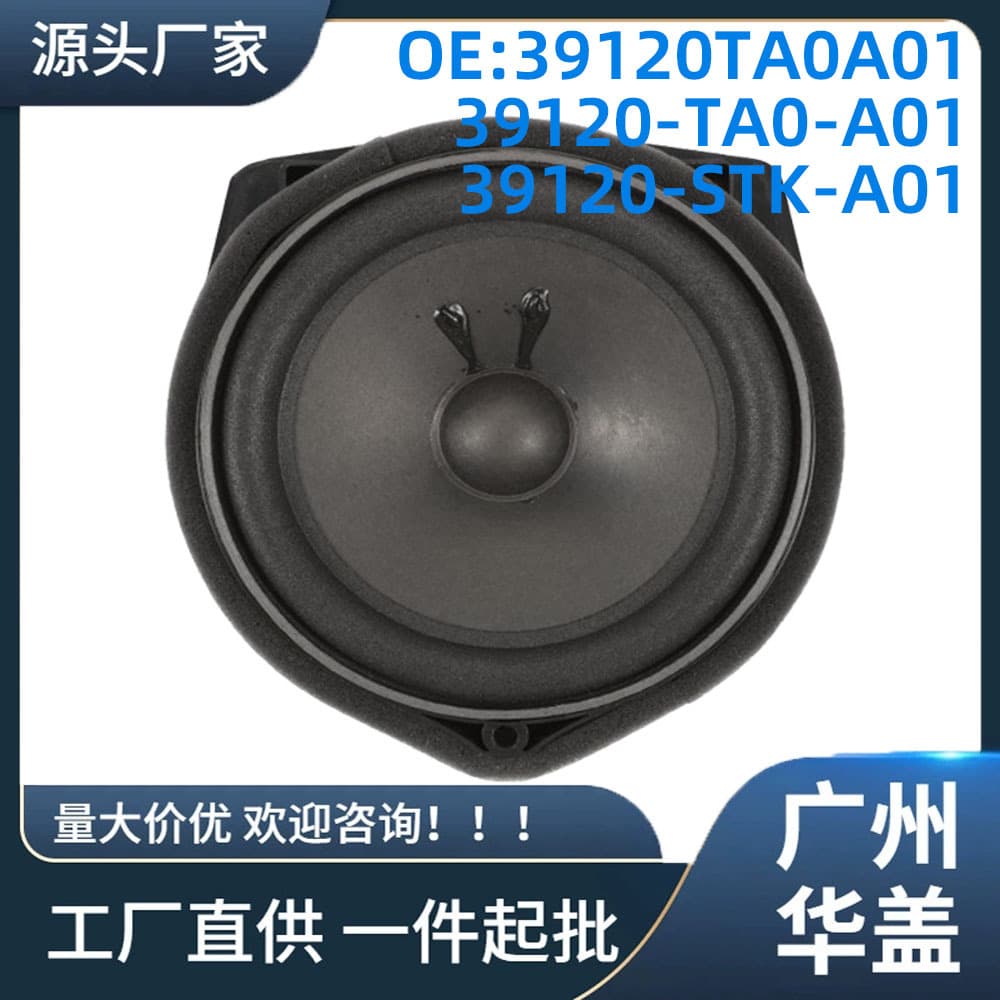 39120TA0A01 Compatible with Honda 2008-2025 Accord Civic CRV Speaker
